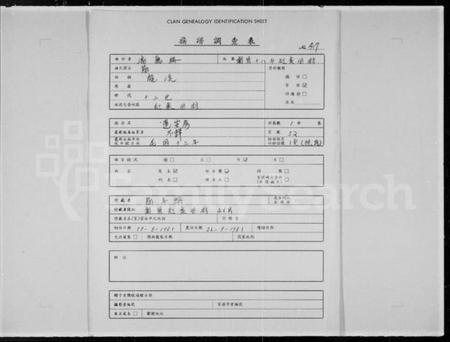 中国简氏族谱-[简氏达安房族谱].pdf电子版插图