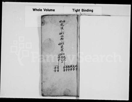 中国简氏族谱-[简氏达安房族谱].pdf电子版插图4