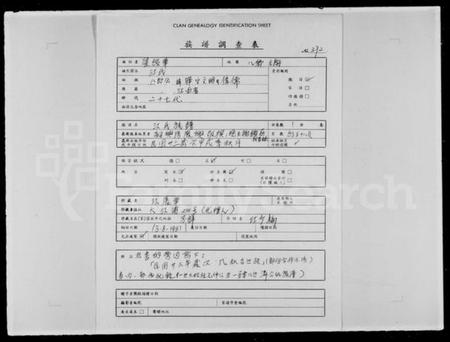 中国江氏族谱-江氏族谱.pdf电子版插图 中国江氏族谱-江氏族谱.pdf电子版插图