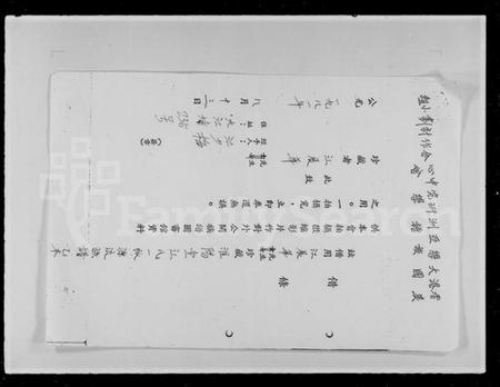 中国江氏族谱-江氏族谱.pdf电子版插图1 中国江氏族谱-江氏族谱.pdf电子版插图1