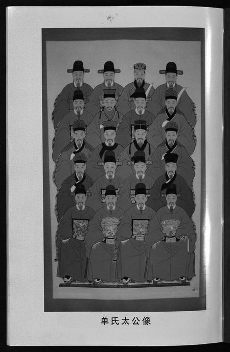 浙江单氏族谱-荷塘单氏宗谱 [20卷].pdf电子版插图2