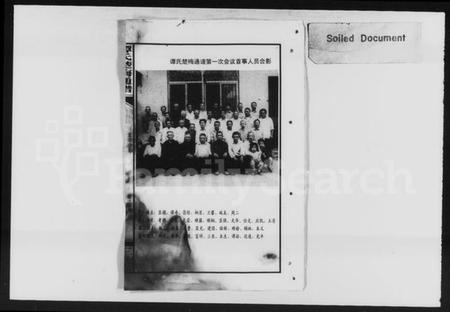 湖南谭氏族谱-谭氏楚梅通谱.pdf电子版插图5 湖南谭氏族谱-谭氏楚梅通谱.pdf电子版插图5