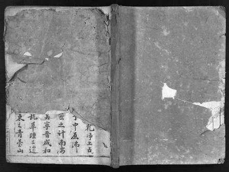 浙江单氏族谱-荷塘单氏宗谱 [20卷].pdf电子版插图1