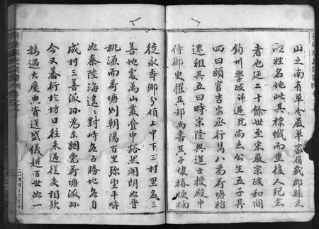 浙江单氏族谱-荷塘单氏宗谱 [20卷].pdf电子版插图3