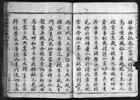 浙江单氏族谱-荷塘单氏宗谱 [20卷].pdf电子版插图4