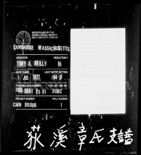 浙江章氏族谱-荻溪章氏支谱.pdf电子版插图2