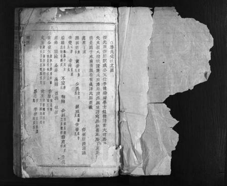 浙江潘氏族谱-华墙潘氏宗谱 [残卷].pdf电子版插图2