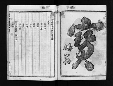 浙江潘氏族谱-华墙石溪潘氏宗谱 [6卷].pdf电子版插图3