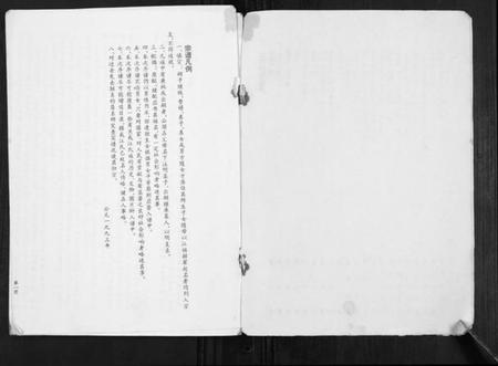 江苏江氏族谱-江氏宗谱[不分卷].pdf电子版插图2
