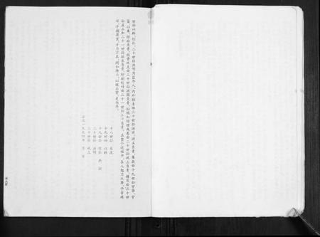 江苏江氏族谱-江氏宗谱[不分卷].pdf电子版插图4
