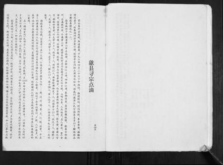 江苏江氏族谱-江氏宗谱[不分卷].pdf电子版插图5