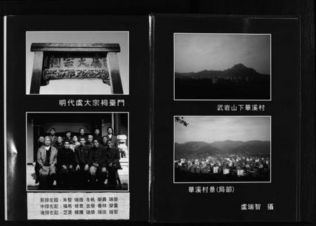 浙江虞氏族谱-华溪虞氏宗谱 [19卷,堪误表1卷].pdf电子版插图2