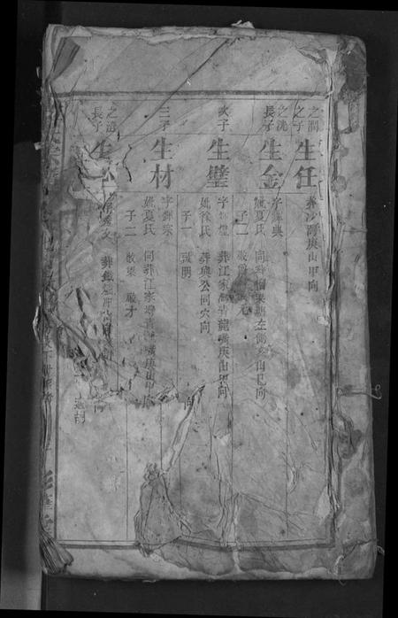 湖北江氏族谱-江氏宗谱.pdf电子版插图 湖北江氏族谱-江氏宗谱.pdf电子版插图