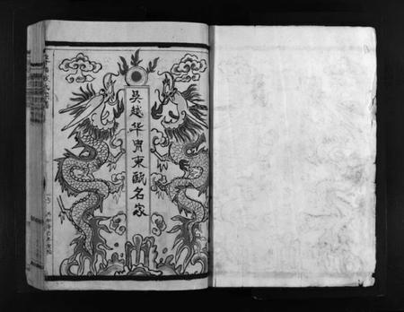 浙江钱氏族谱-华阳钱氏宗谱 [不分卷].pdf电子版插图2