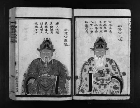 浙江钱氏族谱-华阳钱氏宗谱 [不分卷].pdf电子版插图3