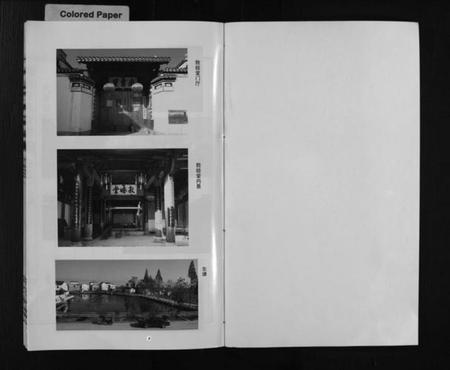 浙江方氏族谱-菰塘方氏宗谱 [9卷].pdf电子版插图2