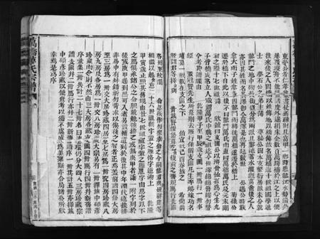 浙江万氏族谱-万桥万氏宗谱 [10卷].pdf电子版插图3
