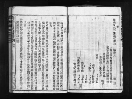 浙江万氏族谱-万桥万氏宗谱 [10卷].pdf电子版插图4