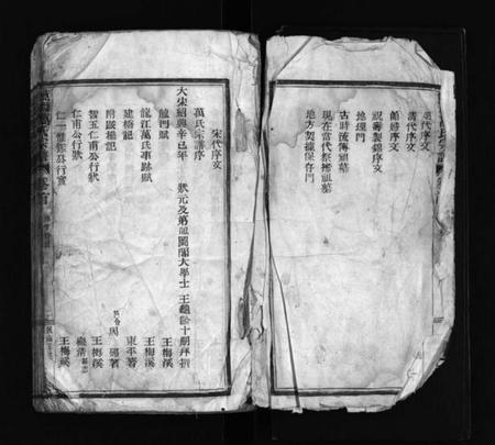 浙江万氏族谱-万桥万氏宗谱 [残卷].pdf电子版插图2