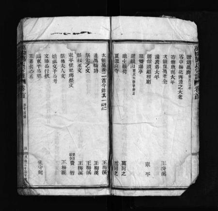 浙江万氏族谱-万桥万氏宗谱 [残卷].pdf电子版插图4