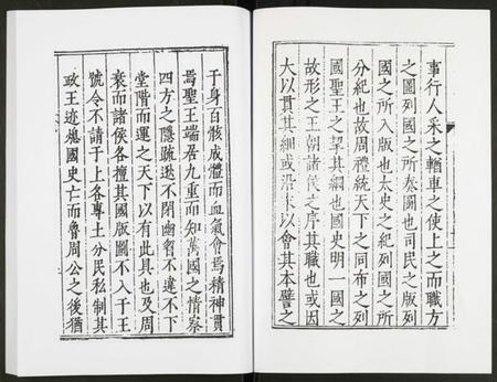 浙江多姓氏族谱-万历湖州府志.pdf电子版插图2