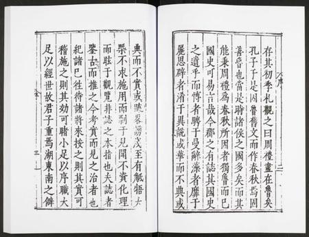 浙江多姓氏族谱-万历湖州府志.pdf电子版插图3