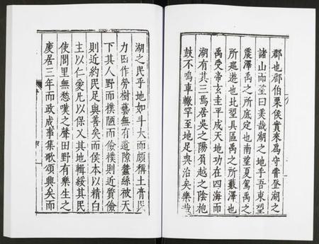 浙江多姓氏族谱-万历湖州府志.pdf电子版插图4