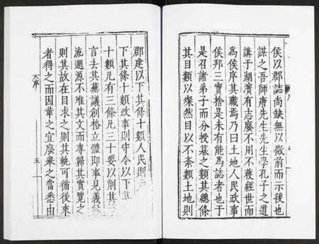 浙江多姓氏族谱-万历湖州府志.pdf电子版插图5