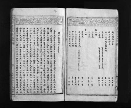 浙江赵氏族谱-万泽赵氏宗谱 [不分卷].pdf电子版插图3