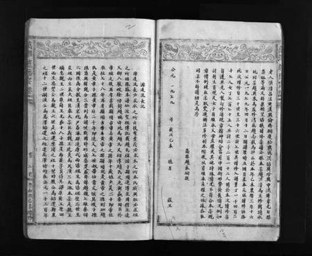 浙江赵氏族谱-万泽赵氏宗谱 [不分卷].pdf电子版插图4