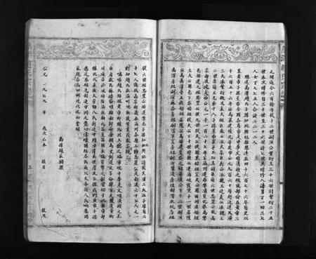 浙江赵氏族谱-万泽赵氏宗谱 [不分卷].pdf电子版插图5