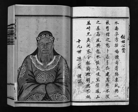 浙江叶氏族谱-叶氏宗谱 [上下集].pdf电子版插图5