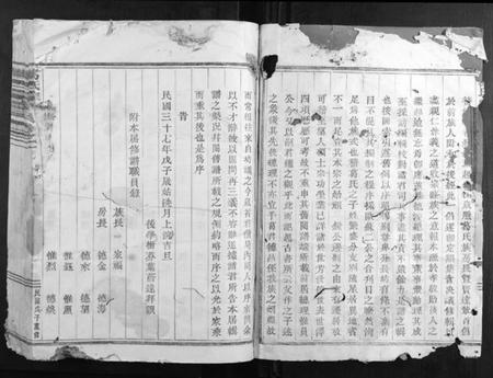 浙江葛氏族谱-葛氏宗谱[2卷].pdf电子版插图2