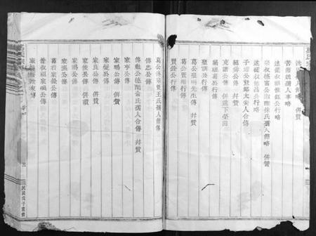 浙江葛氏族谱-葛氏宗谱[2卷].pdf电子版插图5