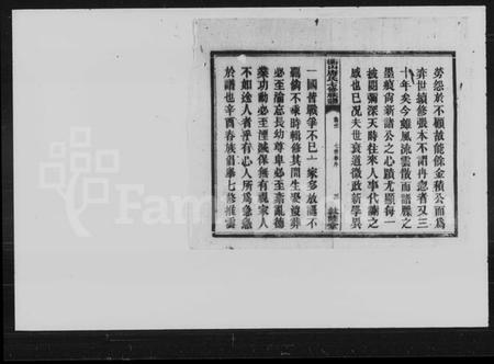 湖南唐氏族谱-治坪唐氏七修族谱 [26卷,首2卷].pdf电子版插图5