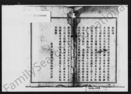 湖南唐氏族谱-唐氏三修族谱.pdf电子版插图2 湖南唐氏族谱-唐氏三修族谱.pdf电子版插图2