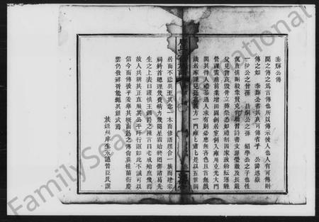 湖南唐氏族谱-唐氏三修族谱.pdf电子版插图3 湖南唐氏族谱-唐氏三修族谱.pdf电子版插图3