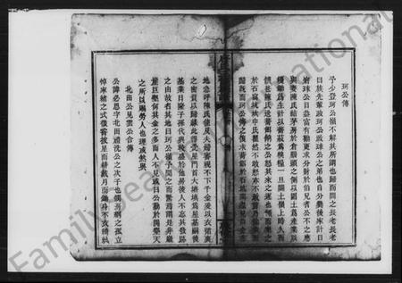 湖南唐氏族谱-唐氏三修族谱.pdf电子版插图4 湖南唐氏族谱-唐氏三修族谱.pdf电子版插图4