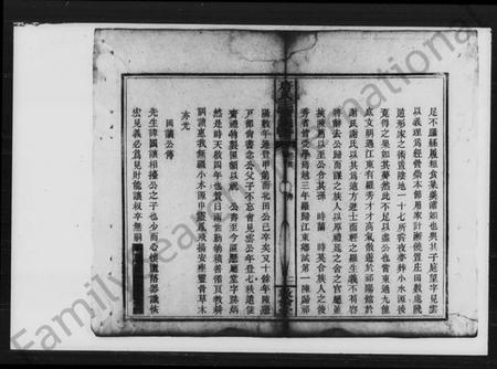 湖南唐氏族谱-唐氏三修族谱.pdf电子版插图5 湖南唐氏族谱-唐氏三修族谱.pdf电子版插图5