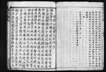 浙江董氏族谱-董氏宗谱 [不分卷].pdf电子版插图3