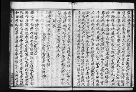 浙江董氏族谱-董氏宗谱 [不分卷].pdf电子版插图5