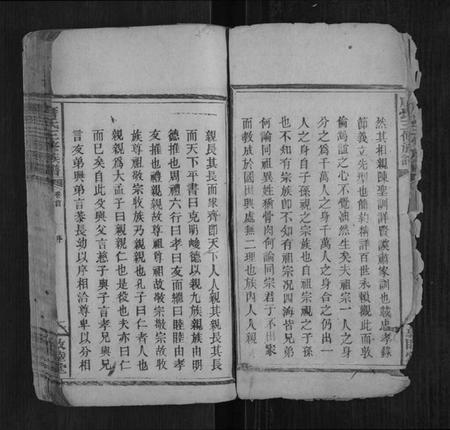 湖南唐氏族谱-唐氏三修族谱[4卷首1卷].pdf电子版插图3