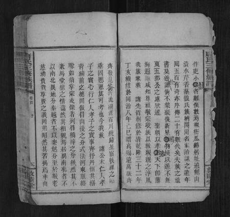 湖南唐氏族谱-唐氏三修族谱[4卷首1卷].pdf电子版插图5