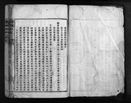 浙江臧氏族谱-蒲城臧氏宗谱 [6卷].pdf电子版插图2