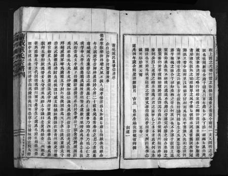 浙江臧氏族谱-蒲城臧氏宗谱 [6卷].pdf电子版插图3