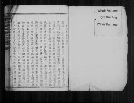 浙江朱氏族谱-蒲墟朱氏大宗祠主谱 [2卷].pdf电子版插图2