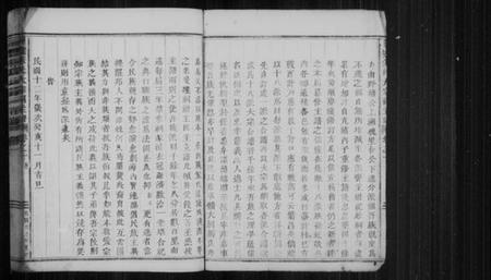 浙江朱氏族谱-蒲墟朱氏大宗祠主谱 [2卷].pdf电子版插图3