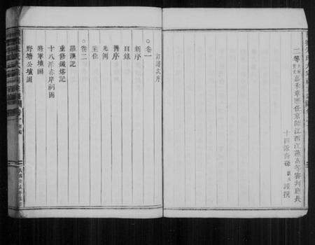 浙江朱氏族谱-蒲墟朱氏大宗祠主谱 [2卷].pdf电子版插图4