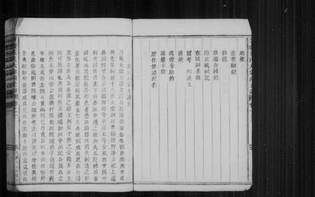 浙江朱氏族谱-蒲墟朱氏大宗祠主谱 [2卷].pdf电子版插图5