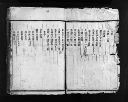 浙江张氏族谱-蒲岐城郭张氏宗谱 [2卷].pdf电子版插图3